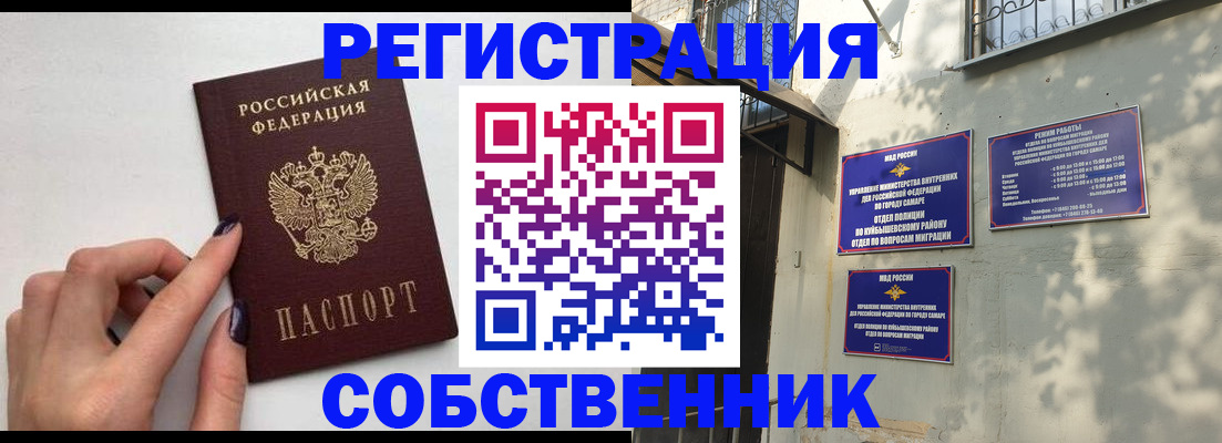 прописка для работы в Курчатове
