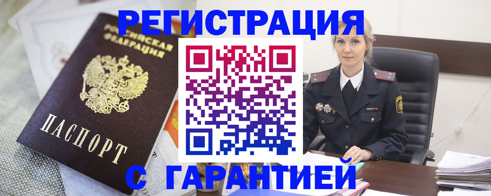 прописка для школы в Курчатове