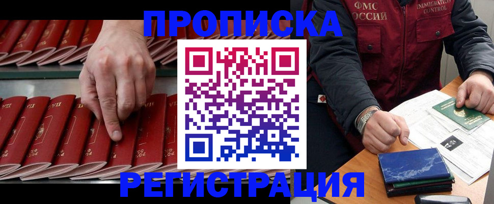 пропишу в квартире в Курчатове