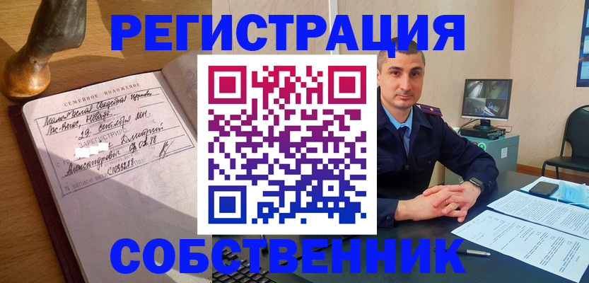 временная регистрация в Курчатове